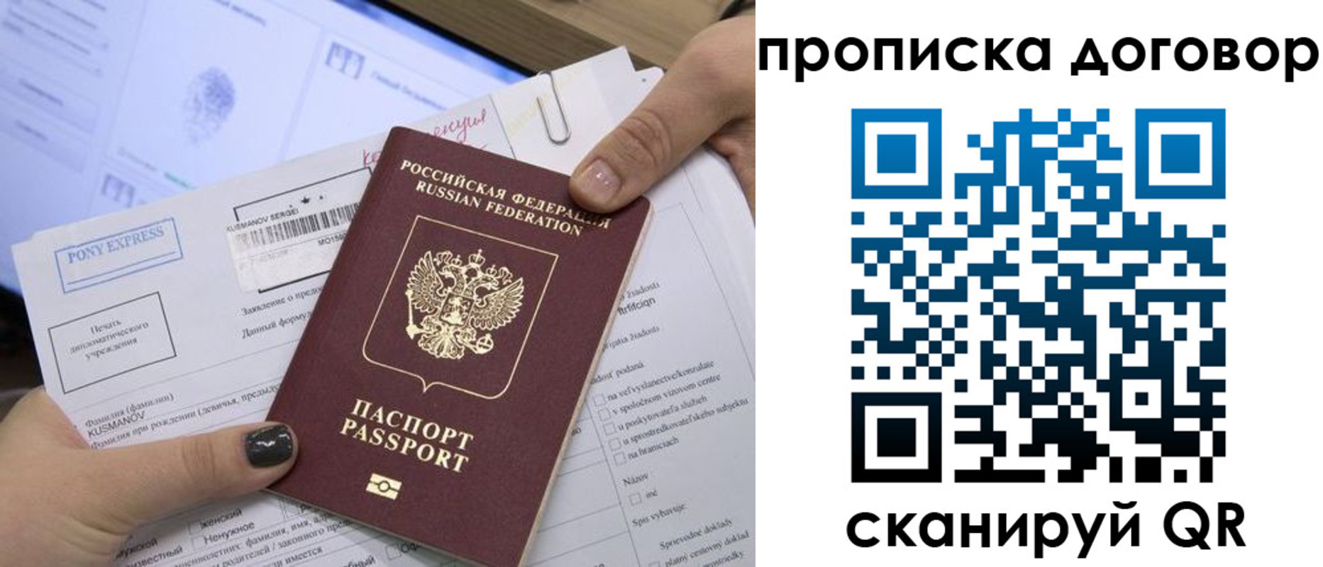 прописка гарантия в Белёве
