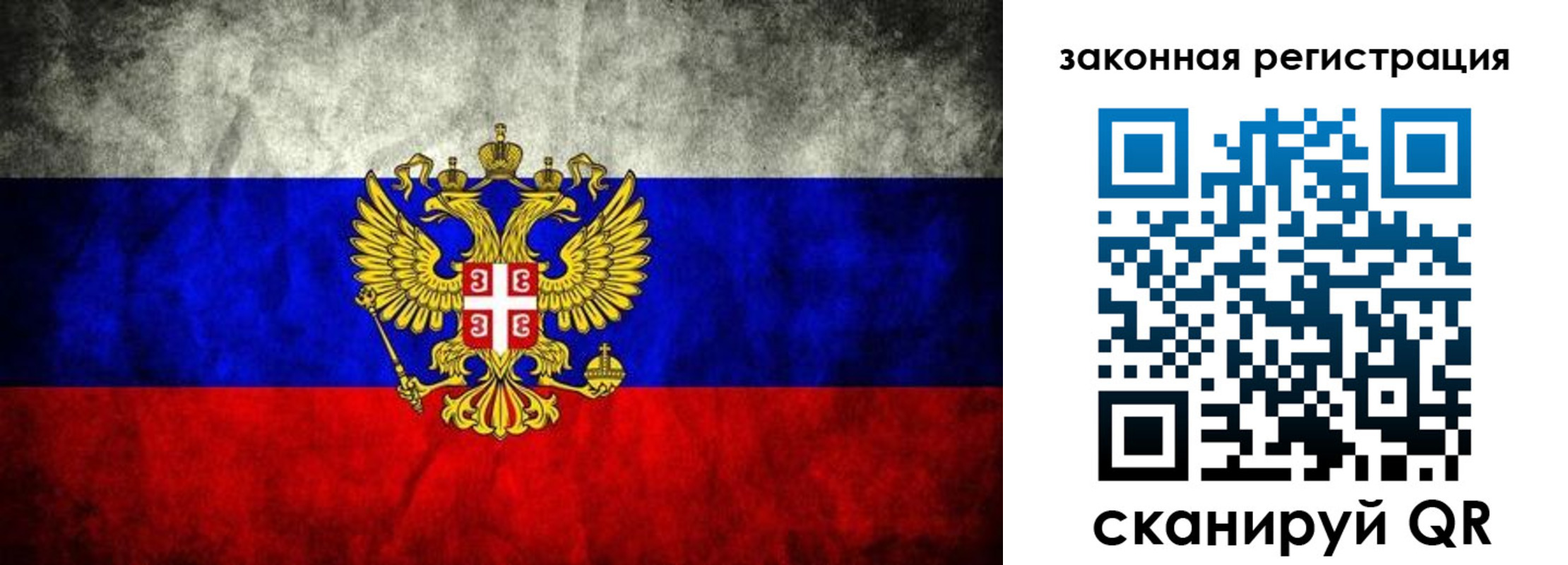 прописка законно в Белёве