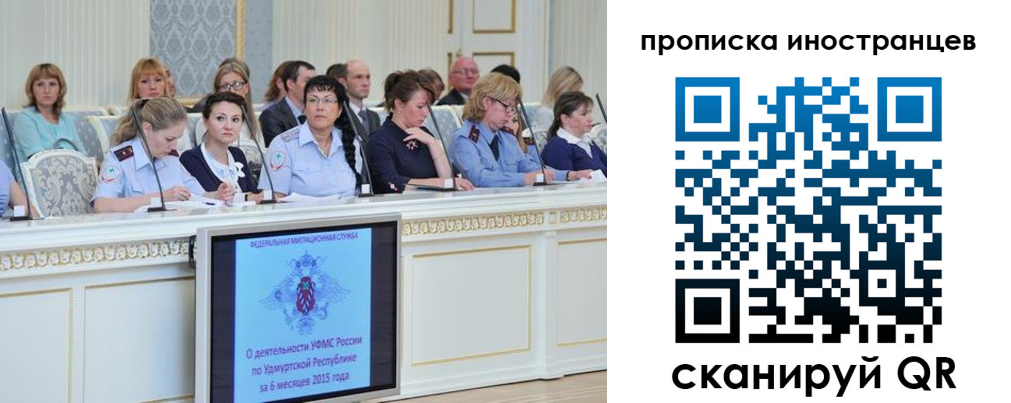 прописка для работы в Белёве