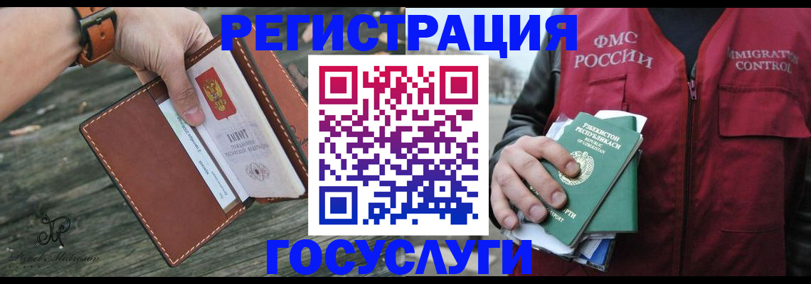 регистрация для школы в Белёве