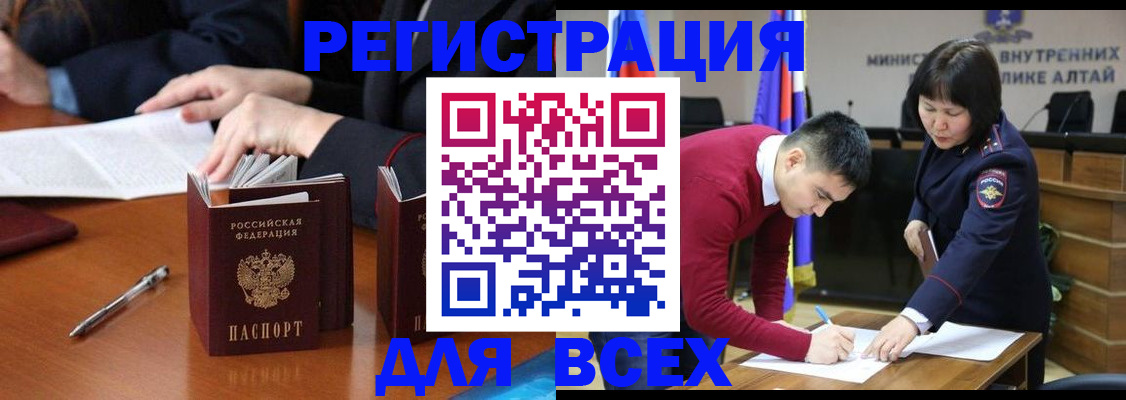 временная регистрация надежно в Белёве