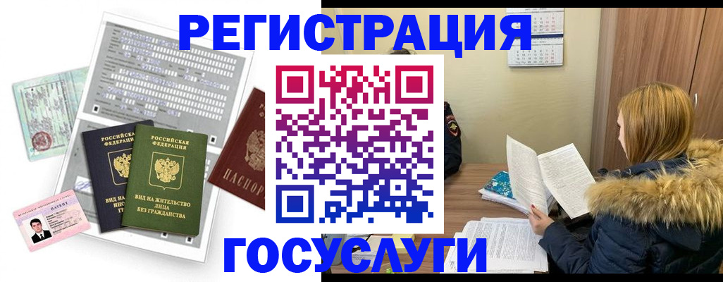 купить прописку в Белёве