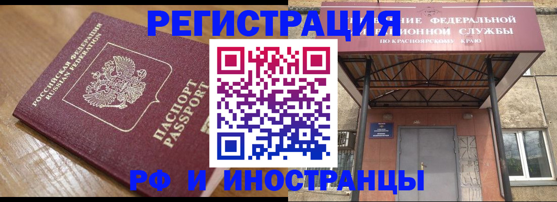 прописка штамп в Белёве