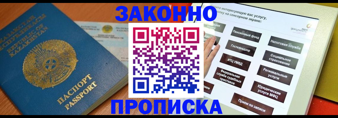 прописка для кредита в Белёве