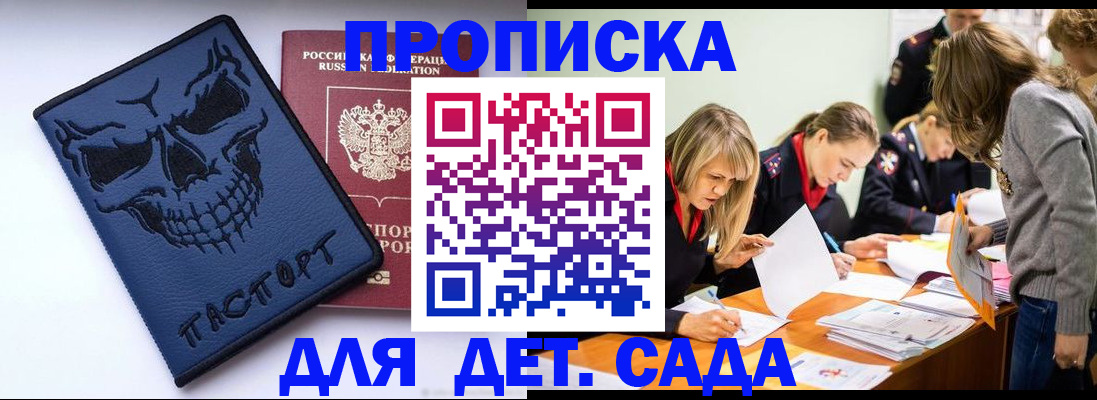 прописка в квартире в Белёве