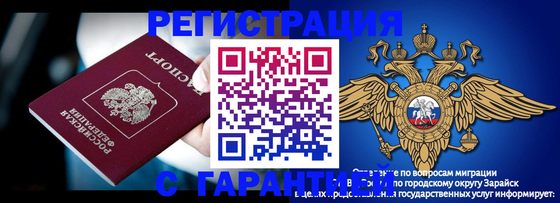 прописка ребенка в Белёве